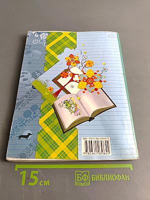 Литературное чтение. 3 класс. Учебная хрестоматия. В двух частях. Часть вторая