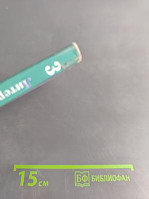 Литературное чтение. 3 класс. Учебная хрестоматия. В двух частях. Часть вторая