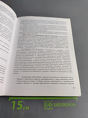 Биология. Базовый уровень. 11 класс