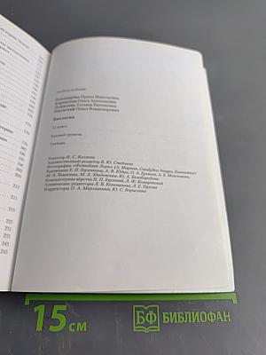 Биология. Базовый уровень. 11 класс