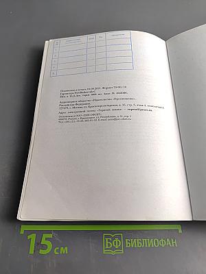 Биология. Базовый уровень. 11 класс