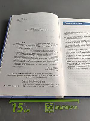 Менеджмент