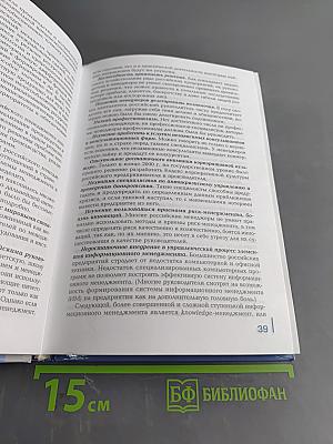 Менеджмент