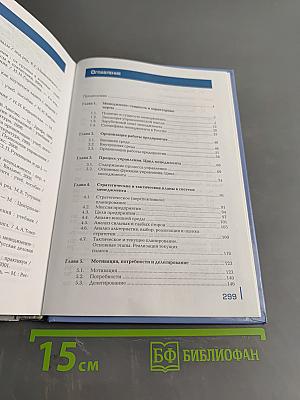 Менеджмент