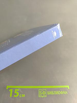 Менеджмент