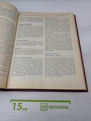 Экономикс. Принципы, проблемы и политика. Том 1
