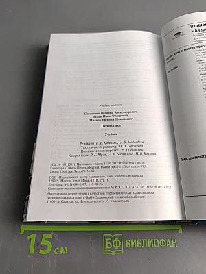 Педагогика