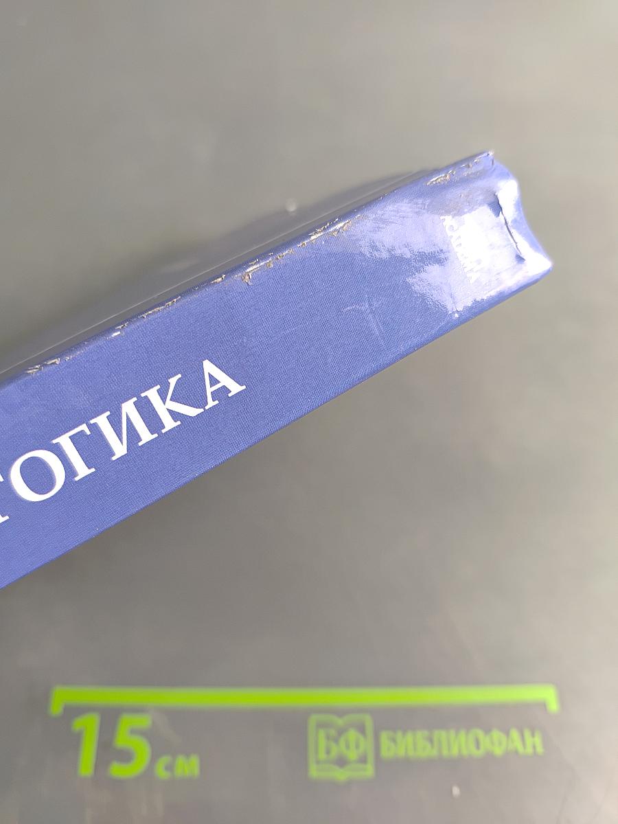 Педагогика