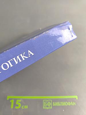 Педагогика