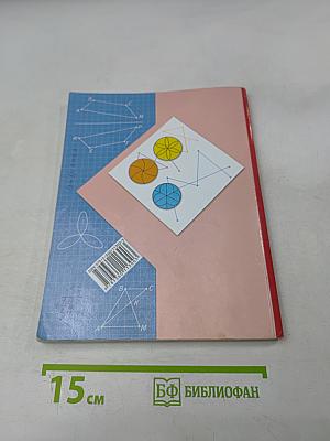 Математика. 3 класс. Часть вторая