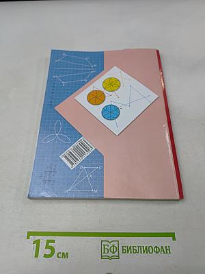 Математика. Учебник. 3 класс. Часть вторая