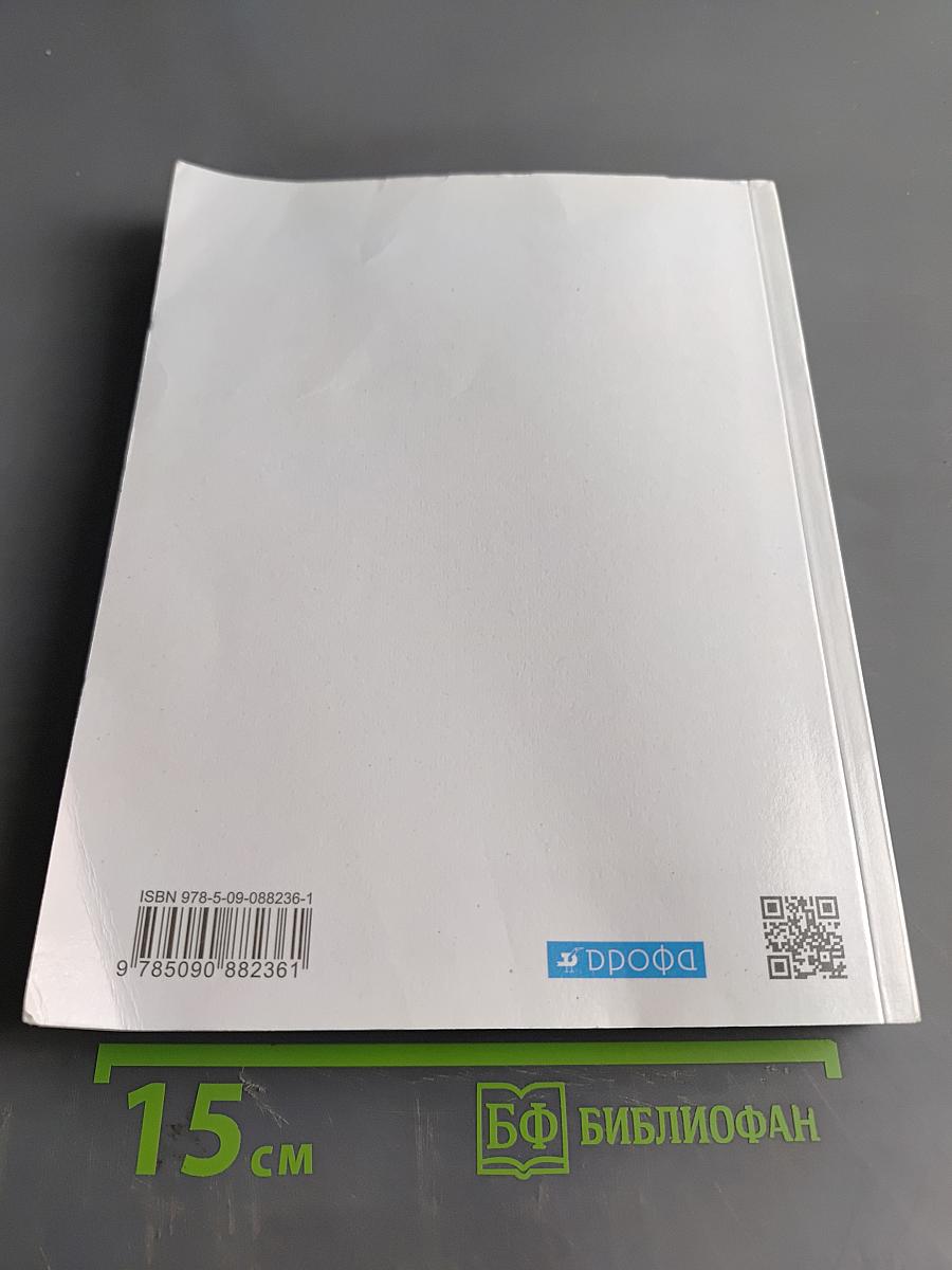 География. География России. Природа и население. 8 класс