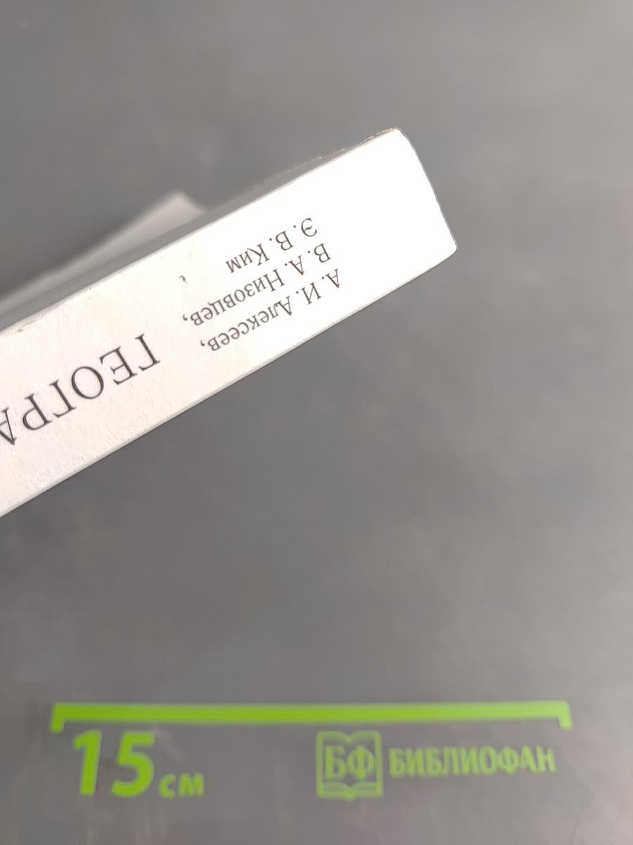 География. География России. Природа и население. 8 класс