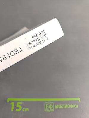 География. География России. Природа и население. 8 класс