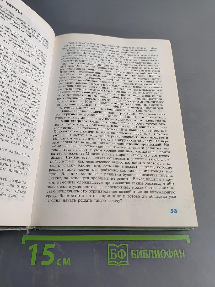 Обществознание. Учебник для 8-9 классов общеобразовательных учреждений