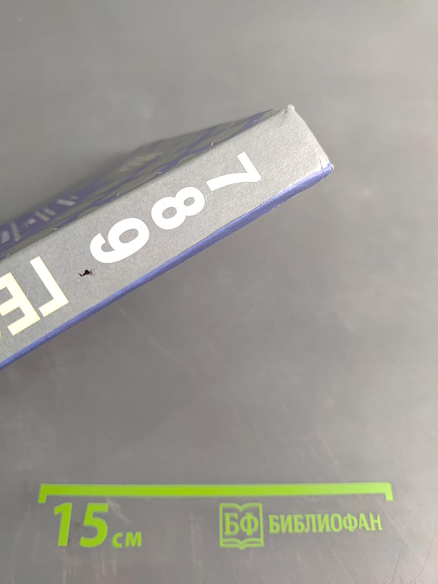 Геометрия. Учебник для общеобразовательных учреждений. 7-9 классы