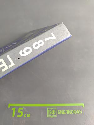 Геометрия. Учебник для общеобразовательных учреждений. 7-9 классы