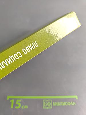 Право социального обеспечения