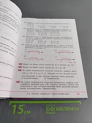 Алгебра 8 класс