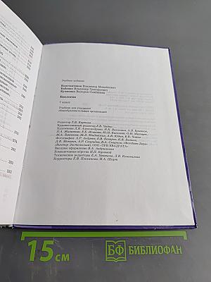 Биология 7 класс