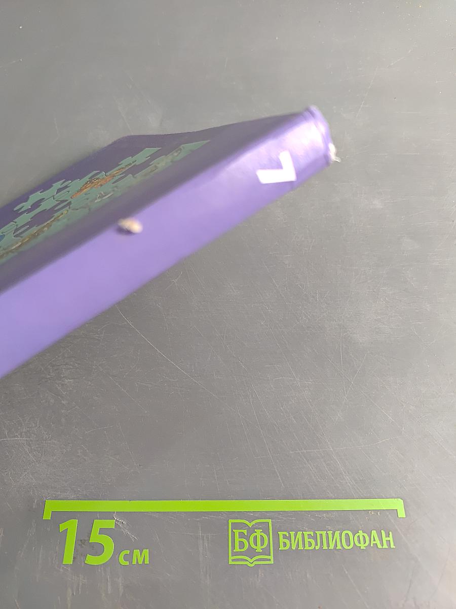 Биология 7 класс