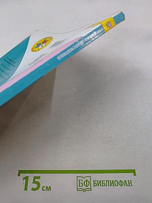 Математика. Учебник для общеобразовательных организаций. 3 класс. В двух частях. Часть 1