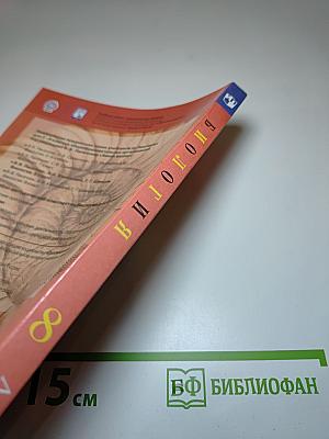 Биология, 8 класс