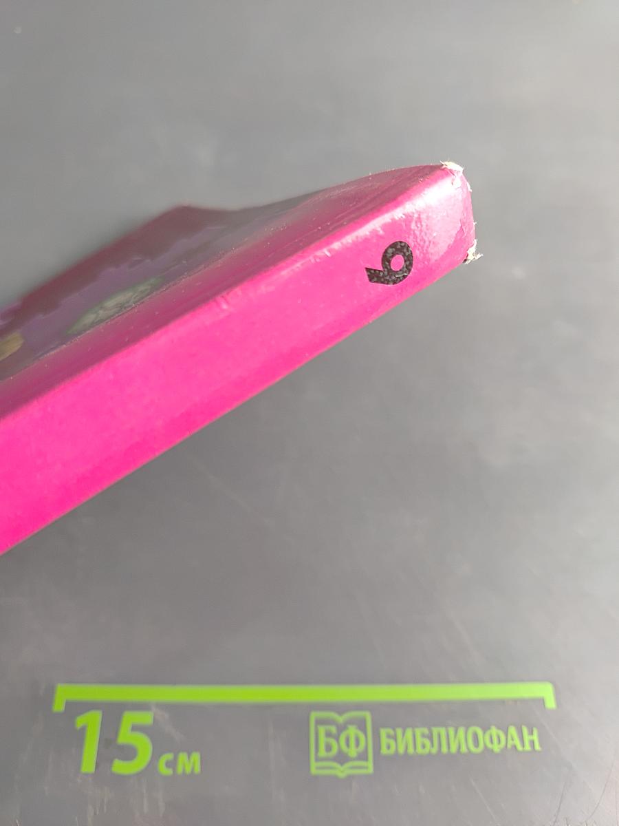 Биология. 9 класс. Учебник