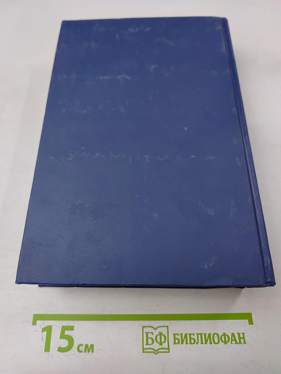 Гражданское право. Учебник. Часть 2