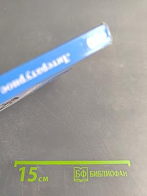 Литературное чтение. Учебная хрестоматия для учащихся общеобразовательных организаций. Часть вторая. 3 класс