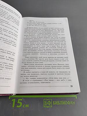 Литература. 7 класс. Учебник для общеобразовательных учреждений. В двух частях. Часть 2