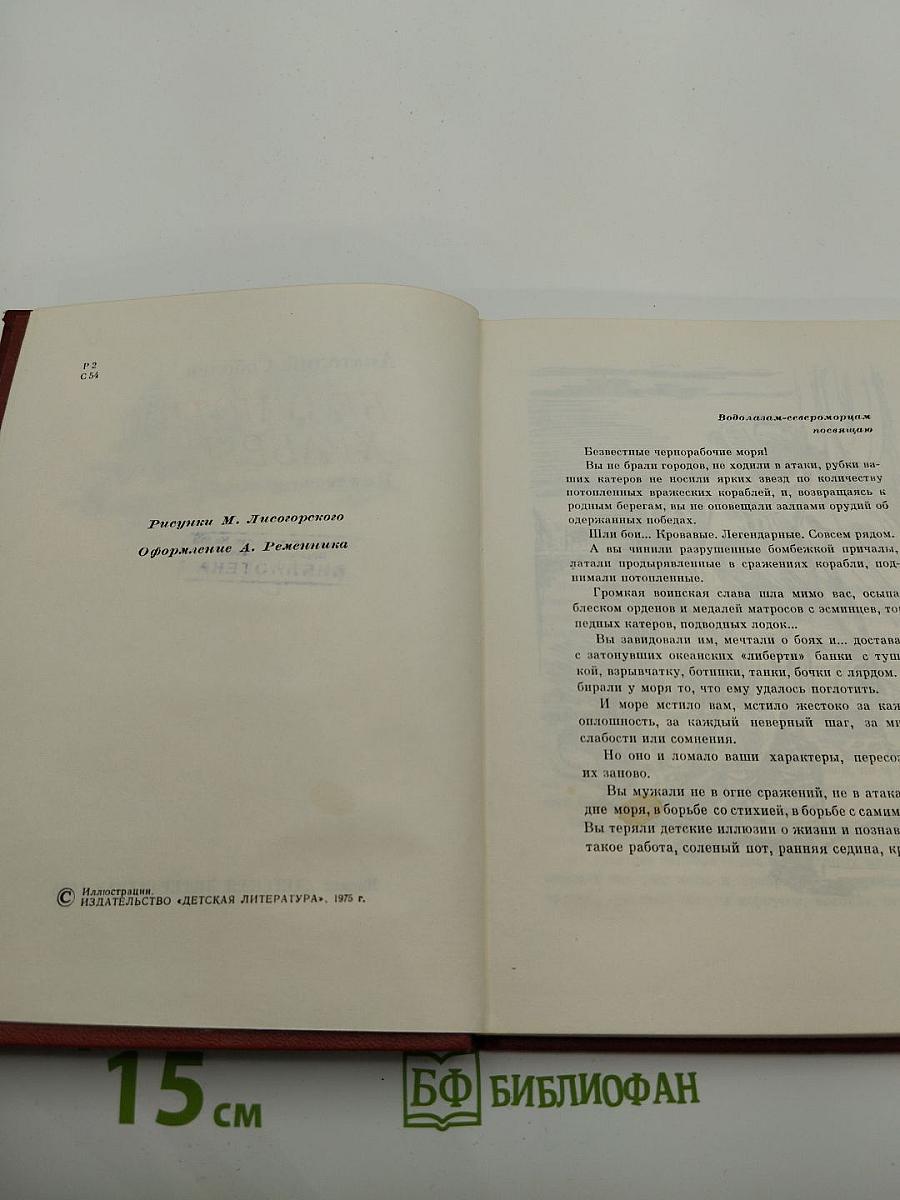 Безумству храбрых...