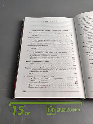 Литература. 7 класс. Учебник для общеобразовательных учреждений. В двух частях. Часть 2