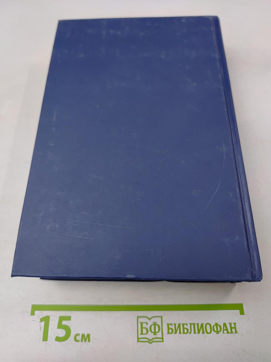 Гражданское право. Учебник. Том 2