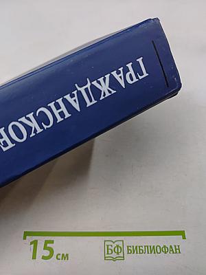 Гражданское право. Учебник. Том 2