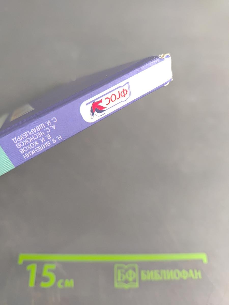 Математика 6 класс Часть 1