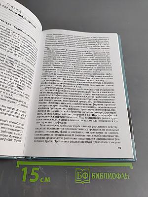 Экономика предприятия