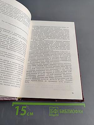 Электрические измерения (с лабораторными работами)