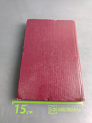 Электрические измерения (с лабораторными работами)