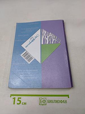 Русский язык. 3 класс. Часть вторая