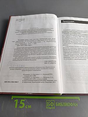 Уголовное право