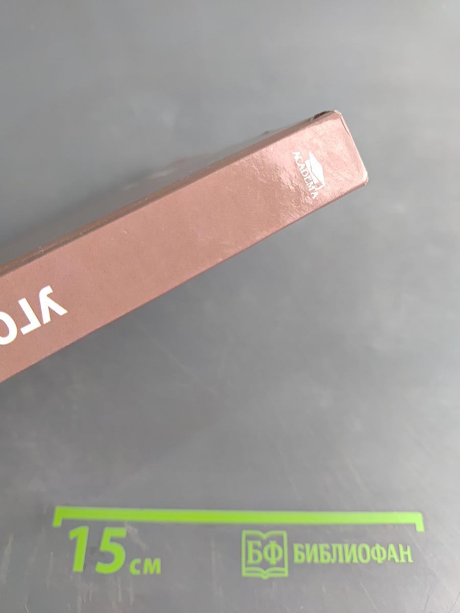 Уголовное право