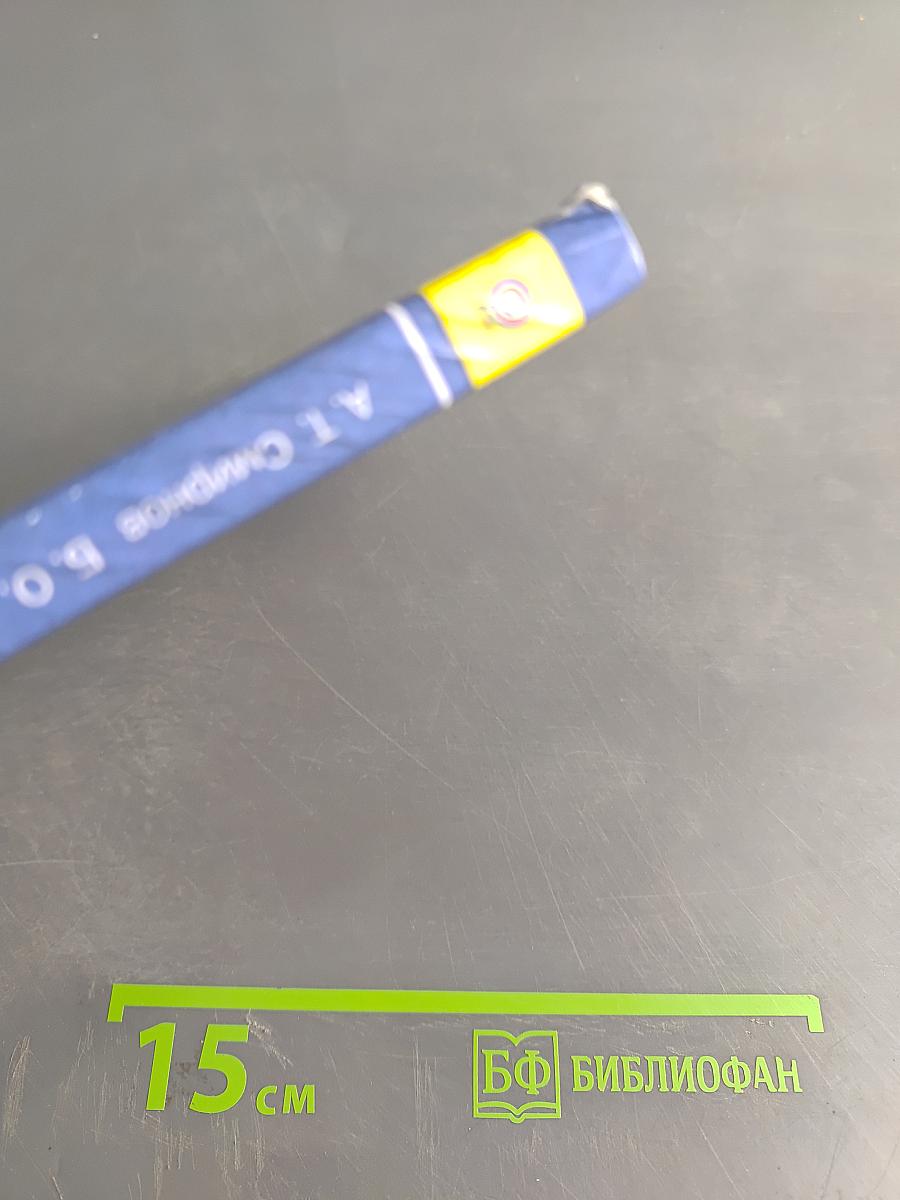 Основы безопасности жизнедеятельности. 7 класс