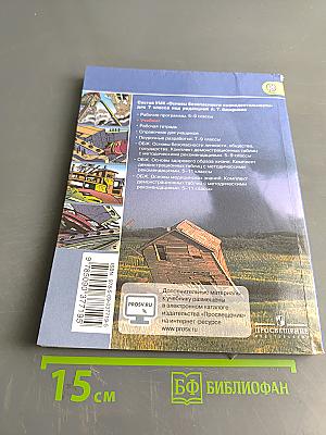 Основы безопасности жизнедеятельности. 7 класс