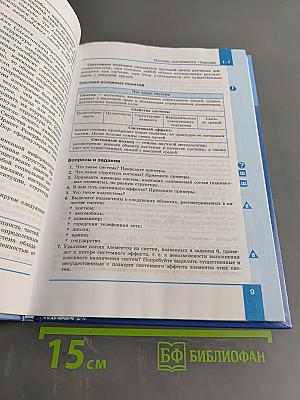 Информатика. Углубленный уровень. Учебник для 11 класса. Часть 1