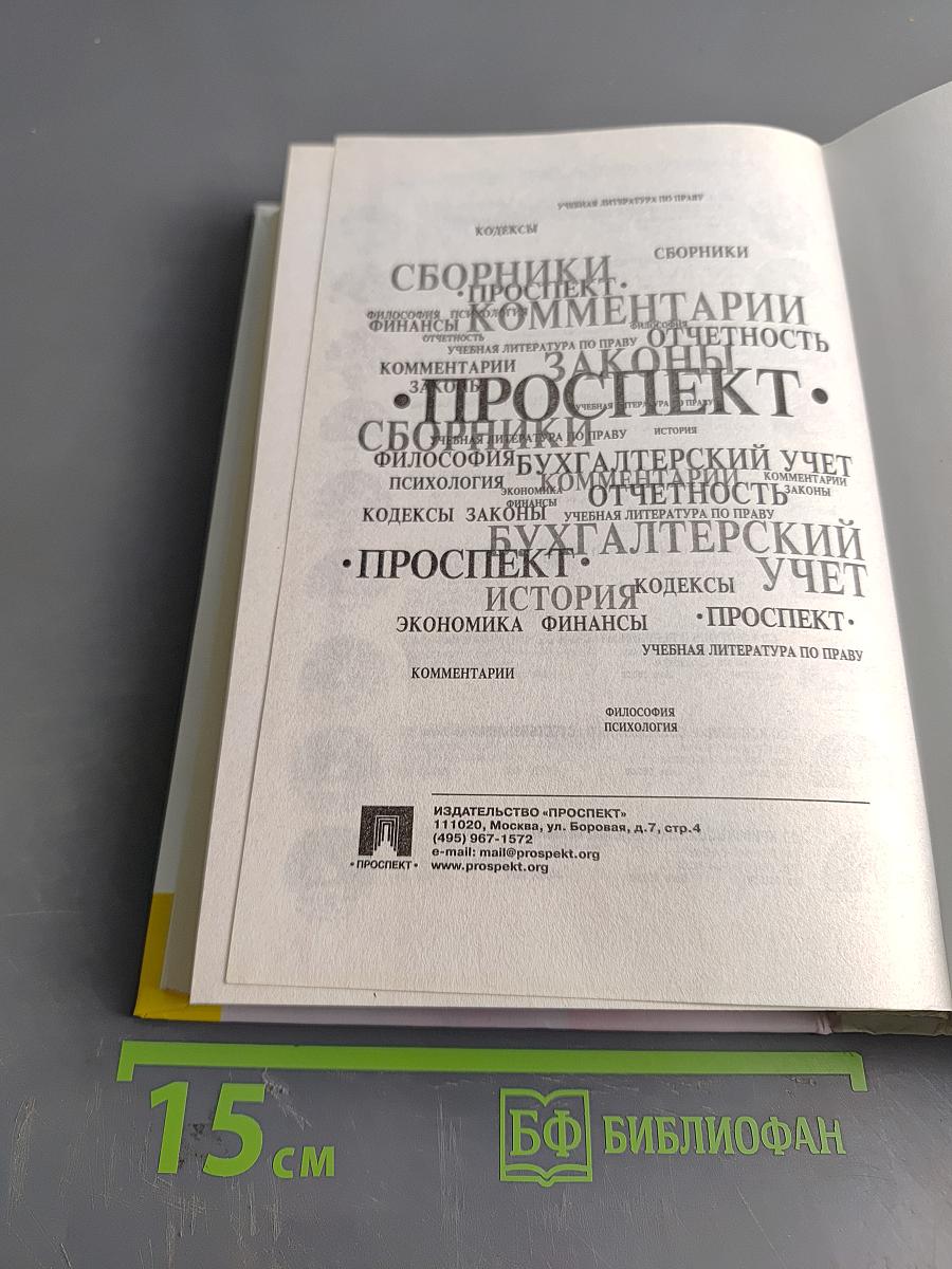 Служба управления персоналом