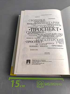 Служба управления персоналом