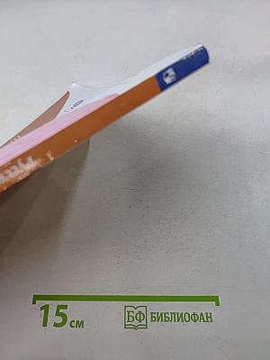 Русский язык. 3 класс. Учебник для общеобразовательных организаций. В двух частях. Часть 1