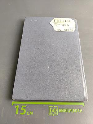 Буржуазия и Великая Французская Революция