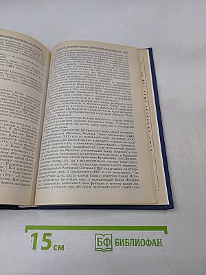 Финансовое право. Учебник